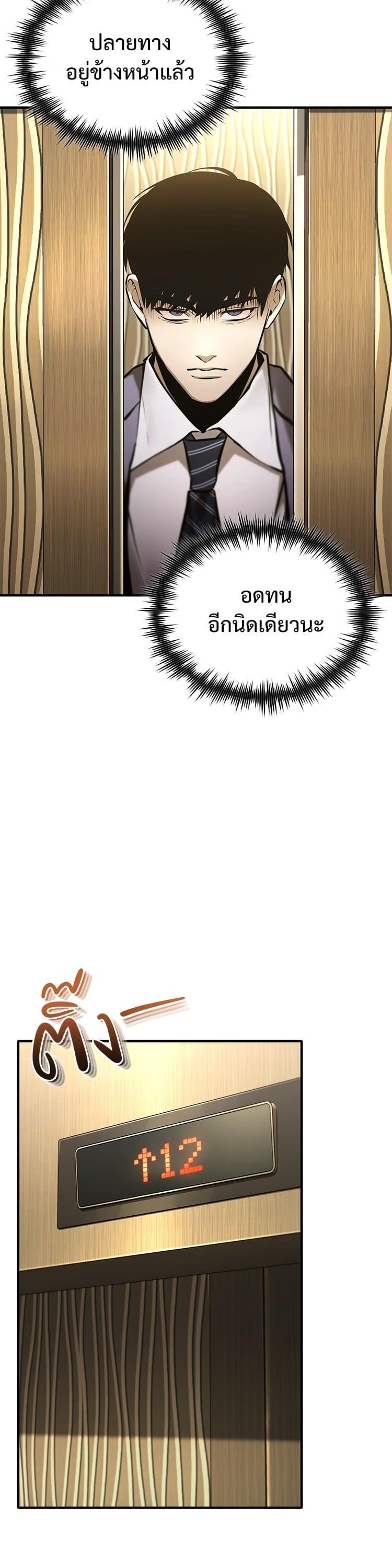 Devil Returns To School Days ตอนที่ 71 50