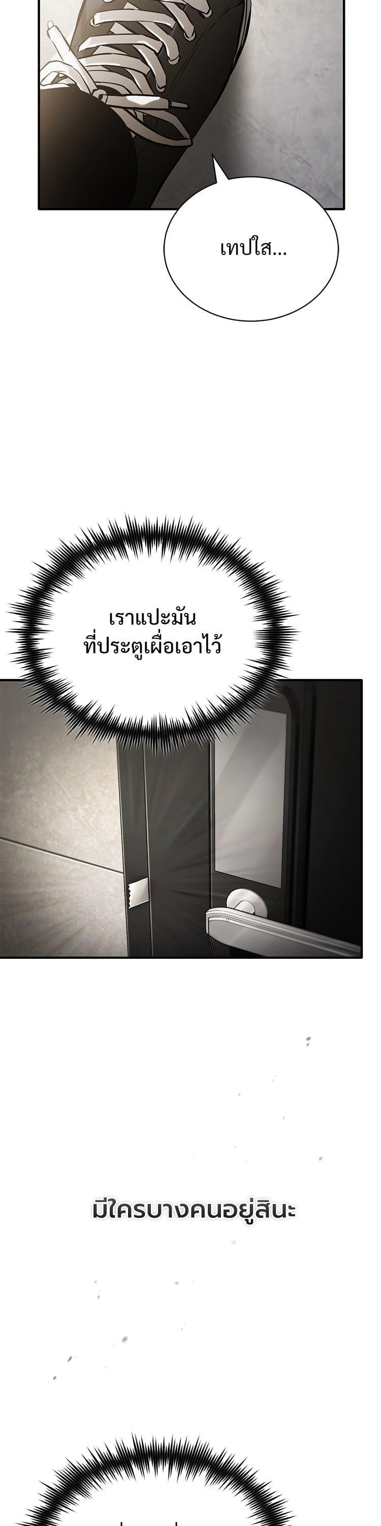 Devil Returns To School Days ตอนที่ 71 52