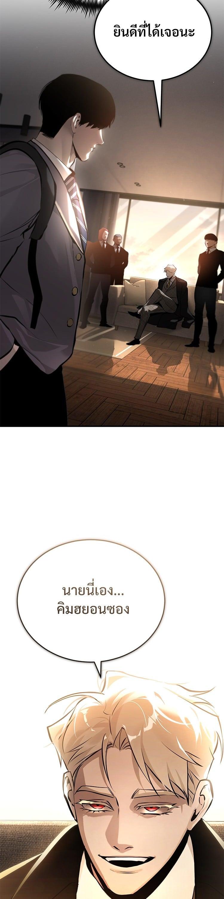 Devil Returns To School Days ตอนที่ 71 55