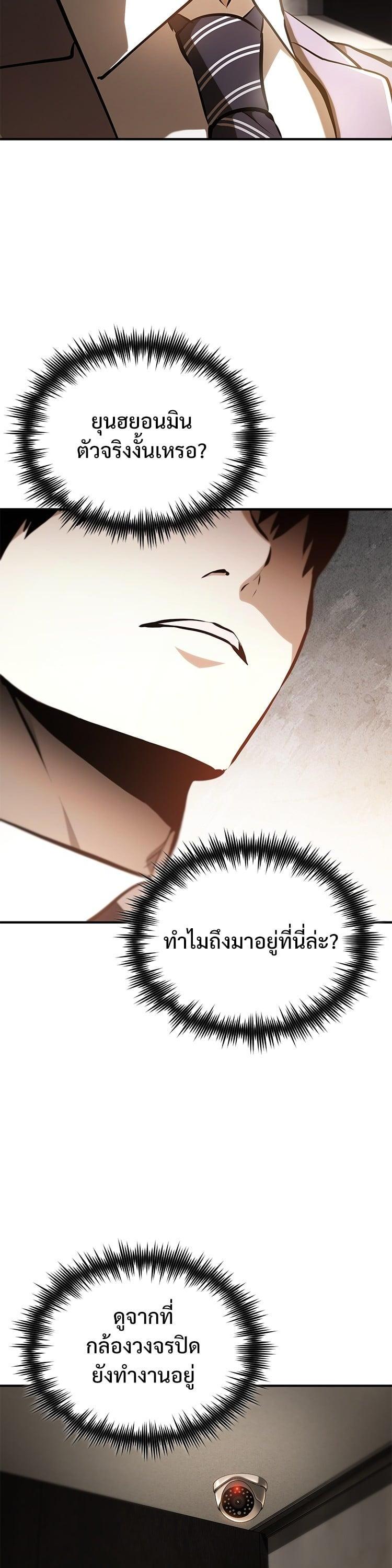 Devil Returns To School Days ตอนที่ 72 2