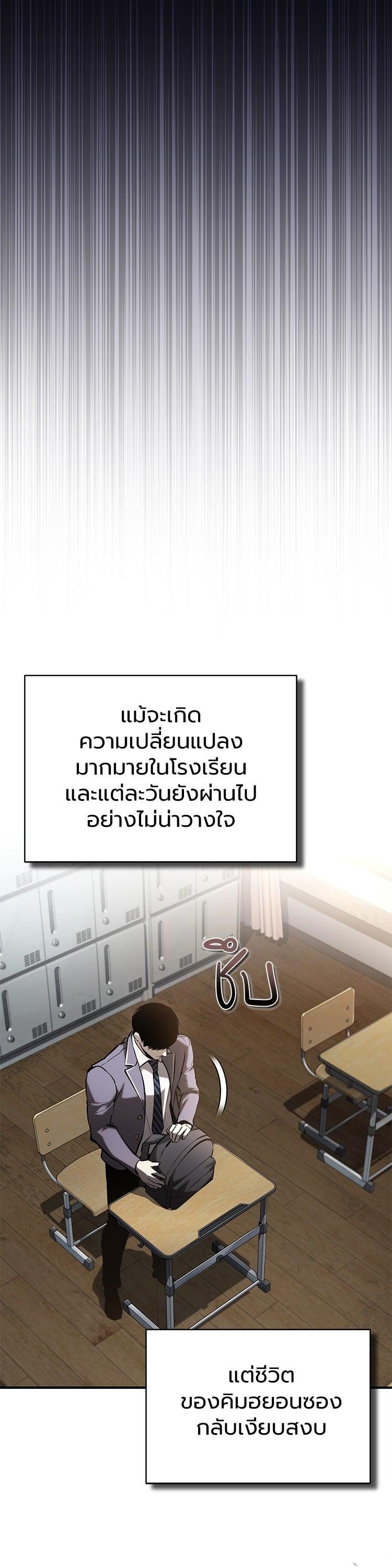 Devil Returns To School Days ตอนที่ 71 47