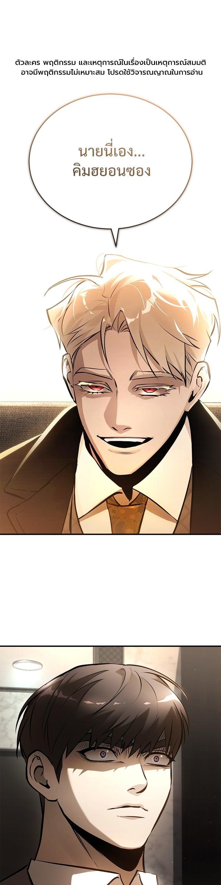 Devil Returns To School Days ตอนที่ 72 1