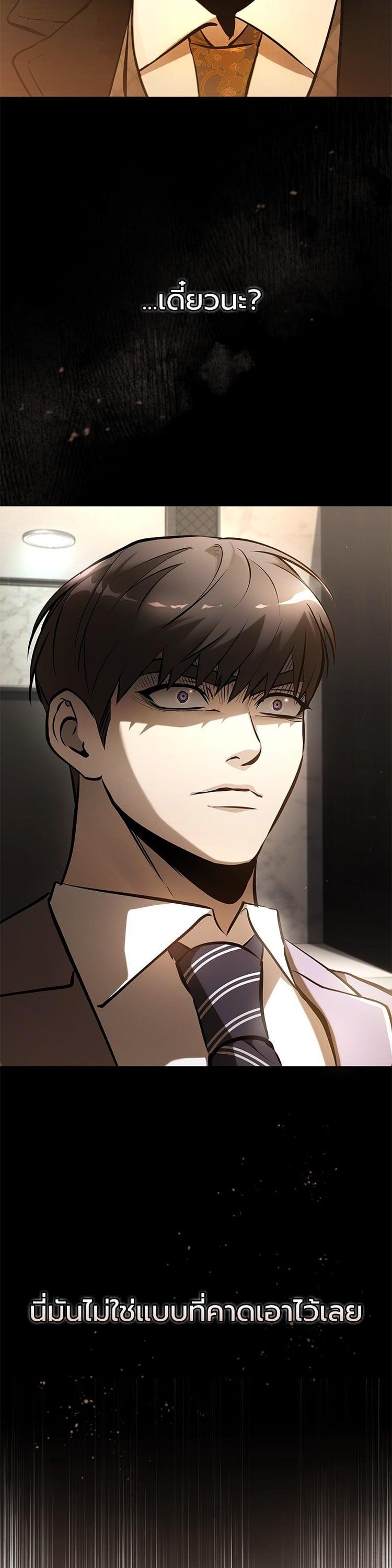 Devil Returns To School Days ตอนที่ 71 56