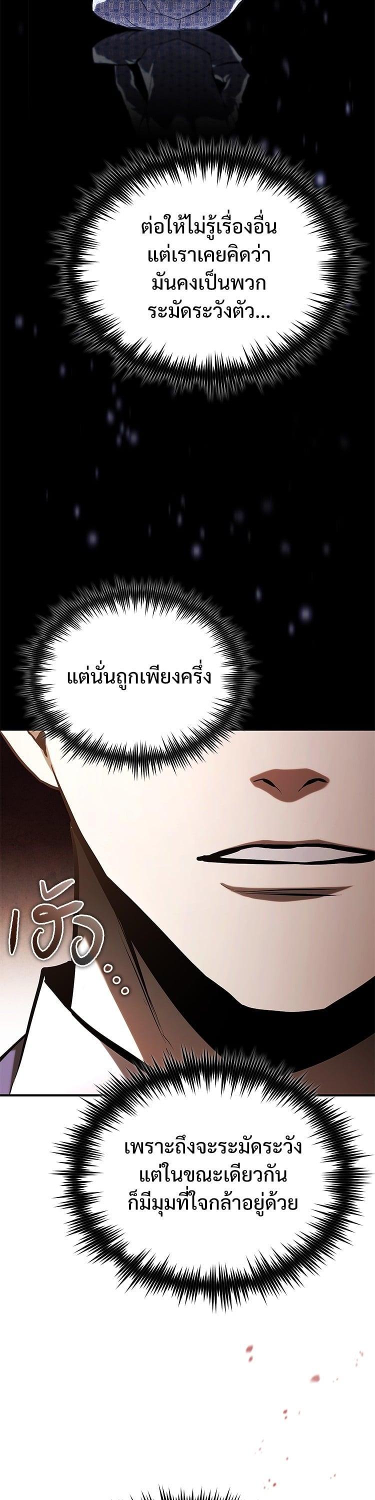 Devil Returns To School Days ตอนที่ 72 7