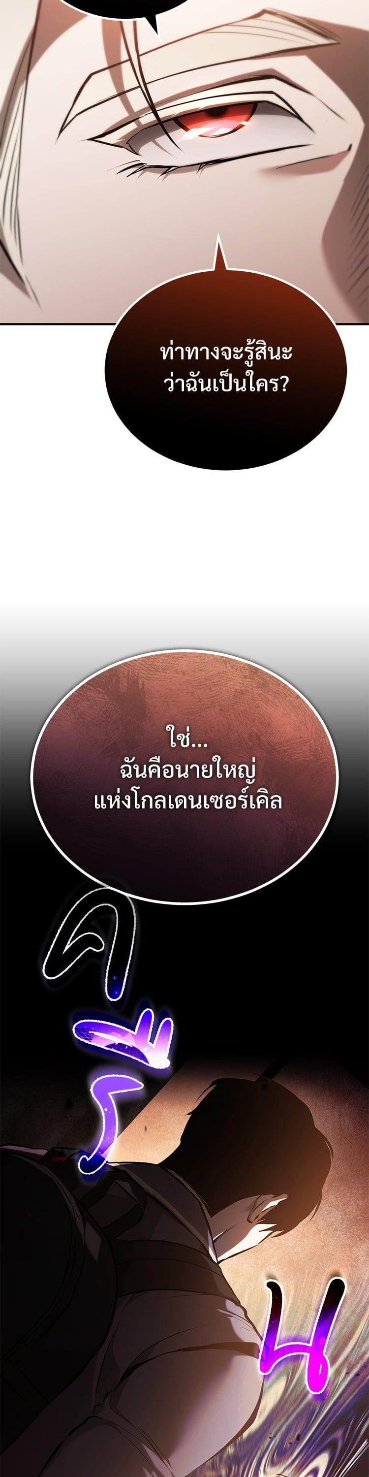 Devil Returns To School Days ตอนที่ 72 5
