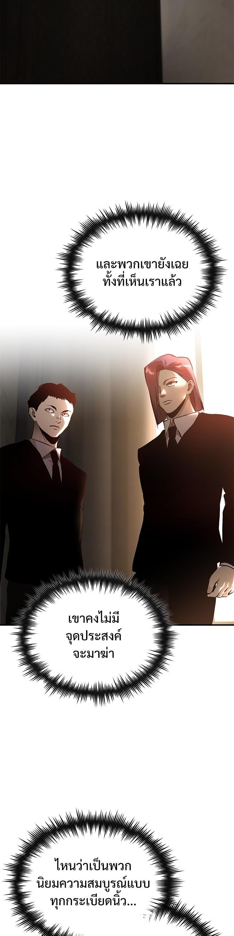 Devil Returns To School Days ตอนที่ 72 3
