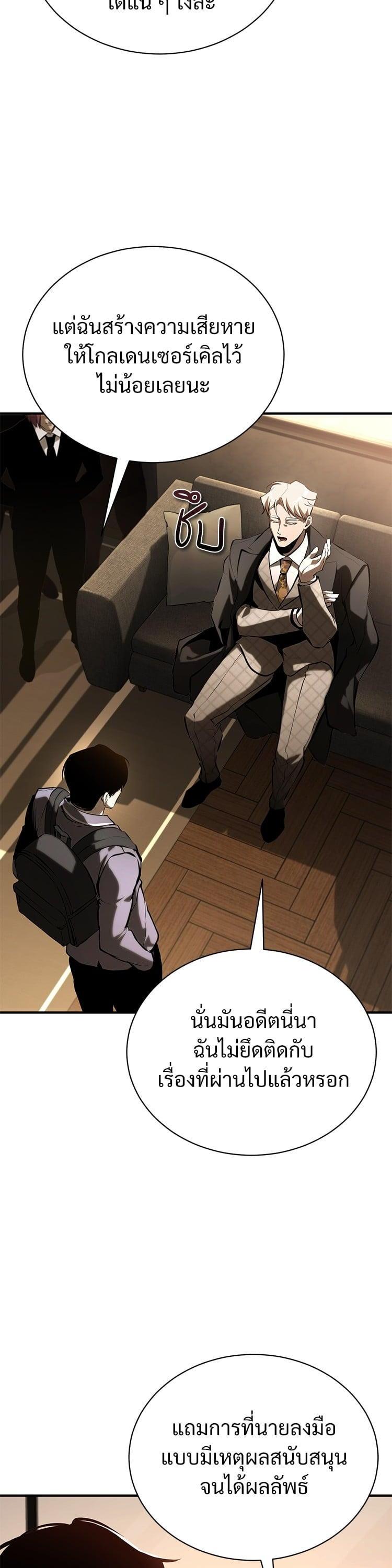 Devil Returns To School Days ตอนที่ 72 11