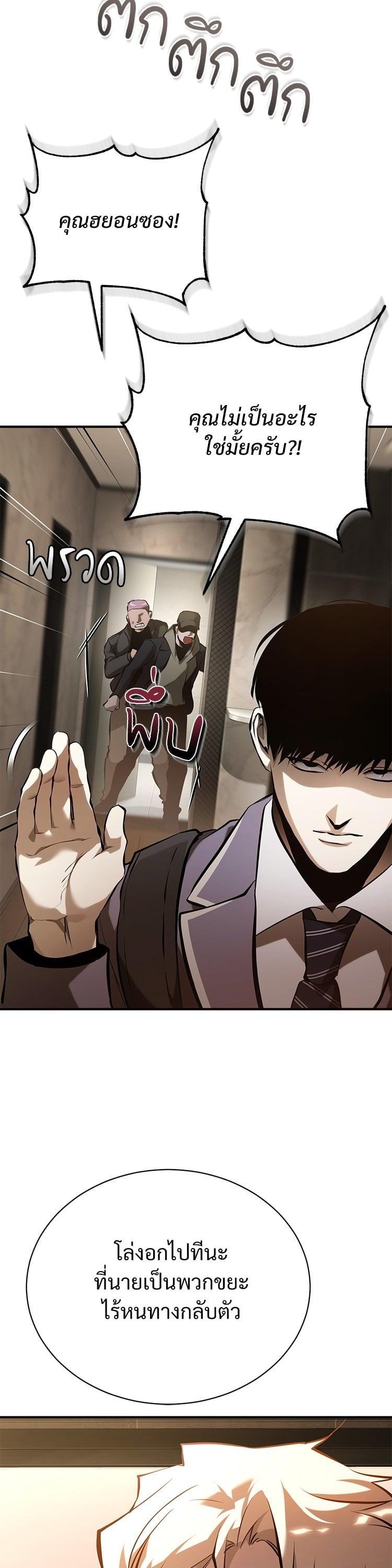 Devil Returns To School Days ตอนที่ 72 15