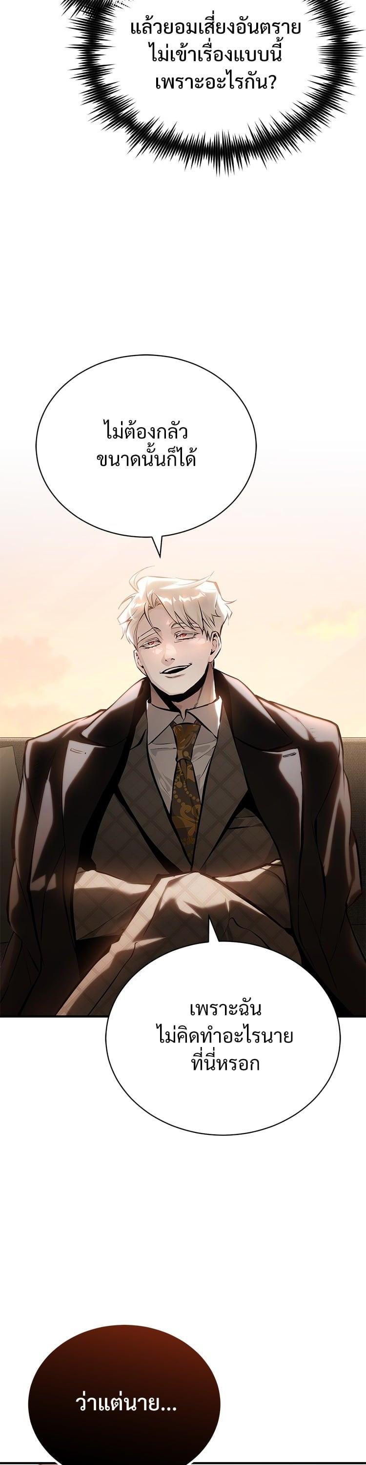 Devil Returns To School Days ตอนที่ 72 4