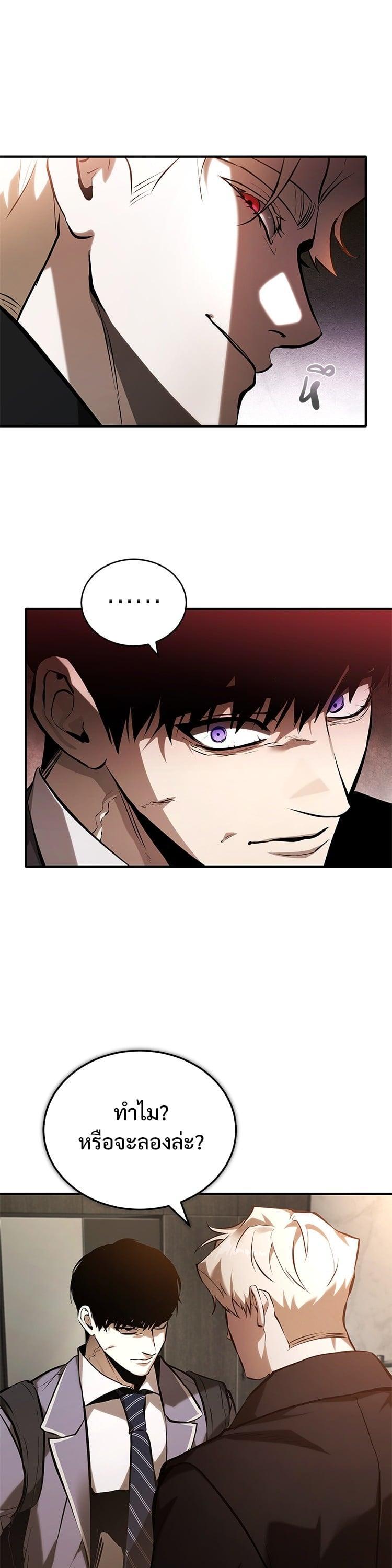 Devil Returns To School Days ตอนที่ 72 17