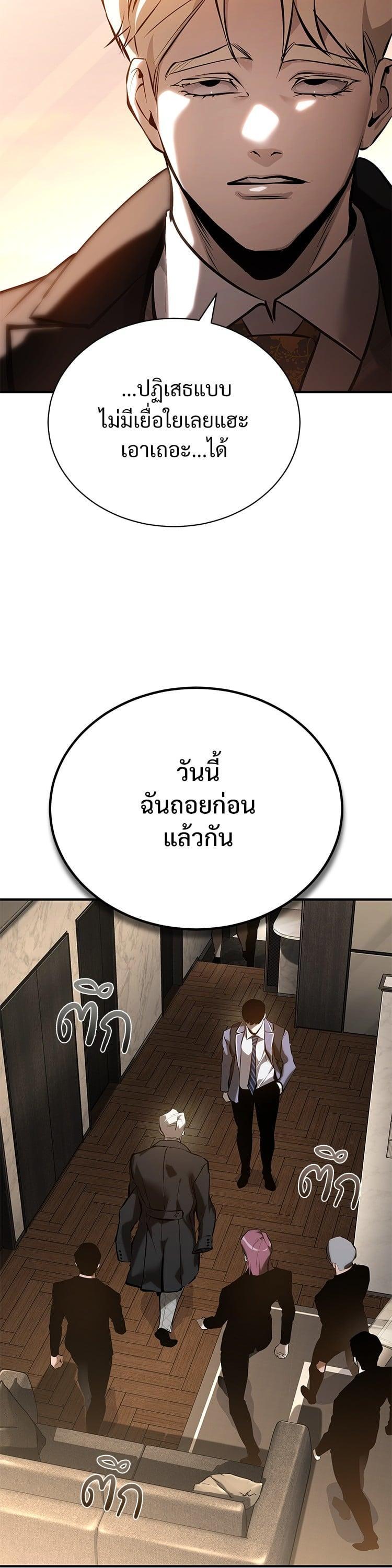 Devil Returns To School Days ตอนที่ 72 16