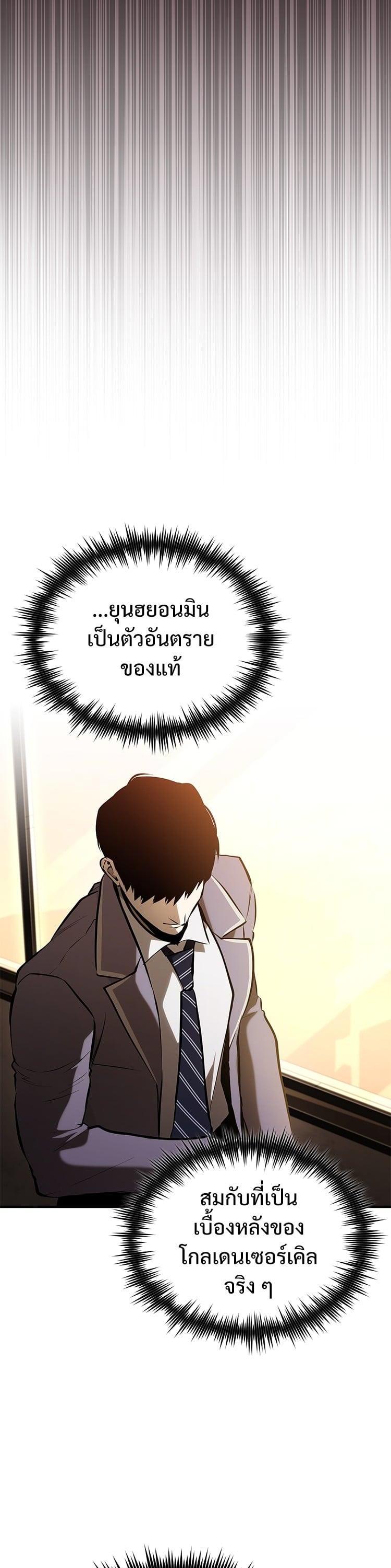 Devil Returns To School Days ตอนที่ 72 23