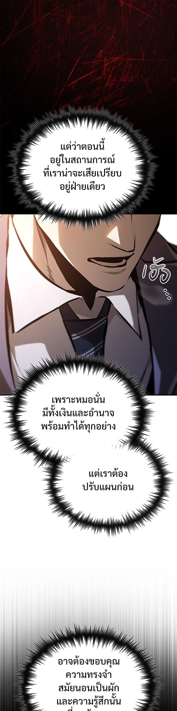 Devil Returns To School Days ตอนที่ 72 25