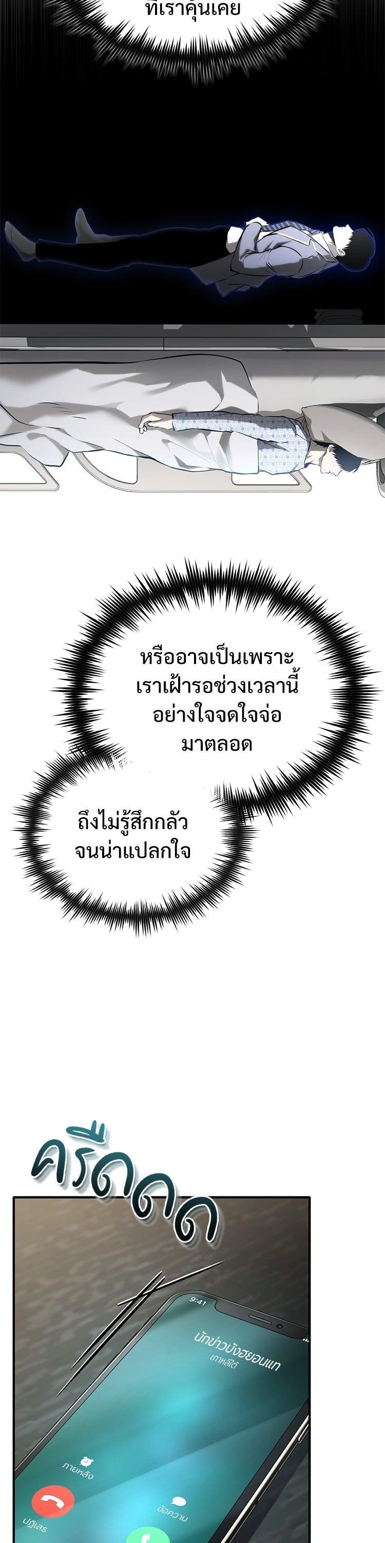 Devil Returns To School Days ตอนที่ 72 26