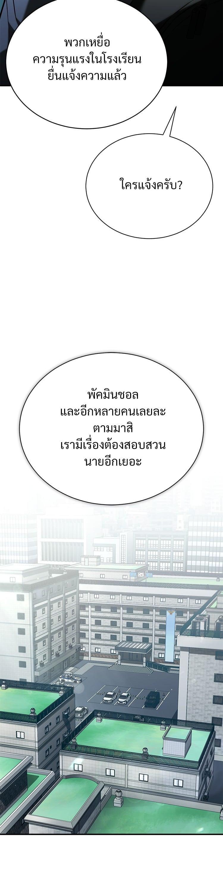 Devil Returns To School Days ตอนที่ 72 39