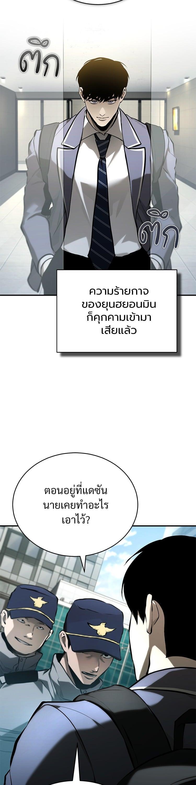 Devil Returns To School Days ตอนที่ 72 38