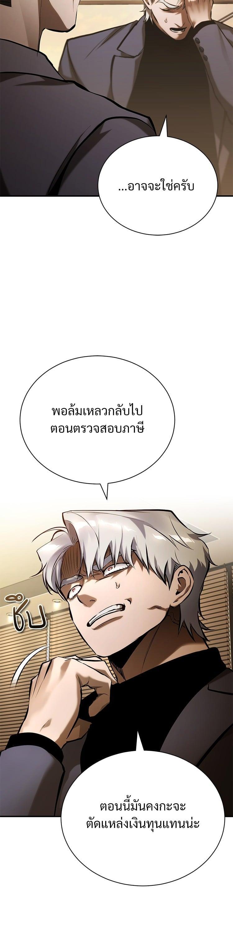 Devil Returns To School Days ตอนที่ 72 47