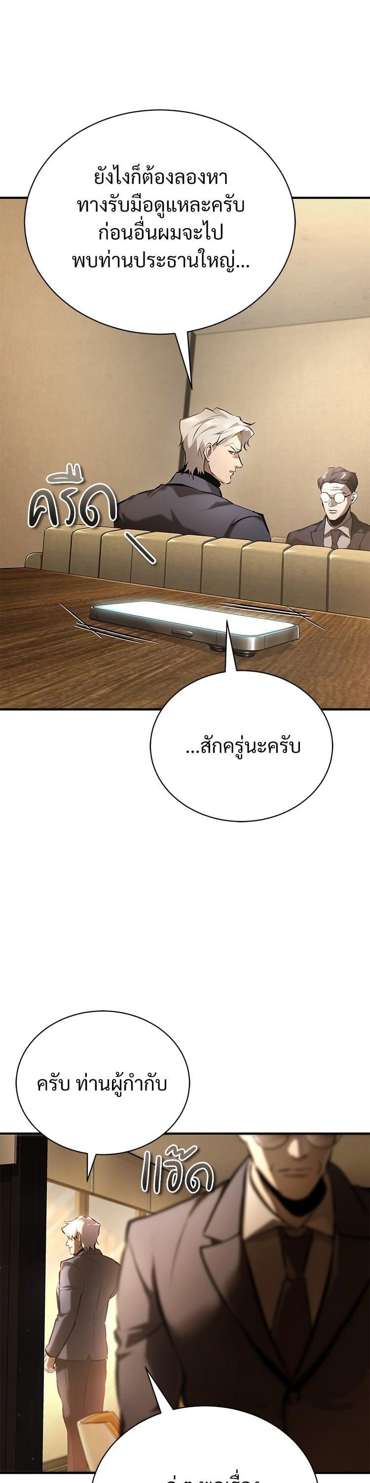 Devil Returns To School Days ตอนที่ 72 48