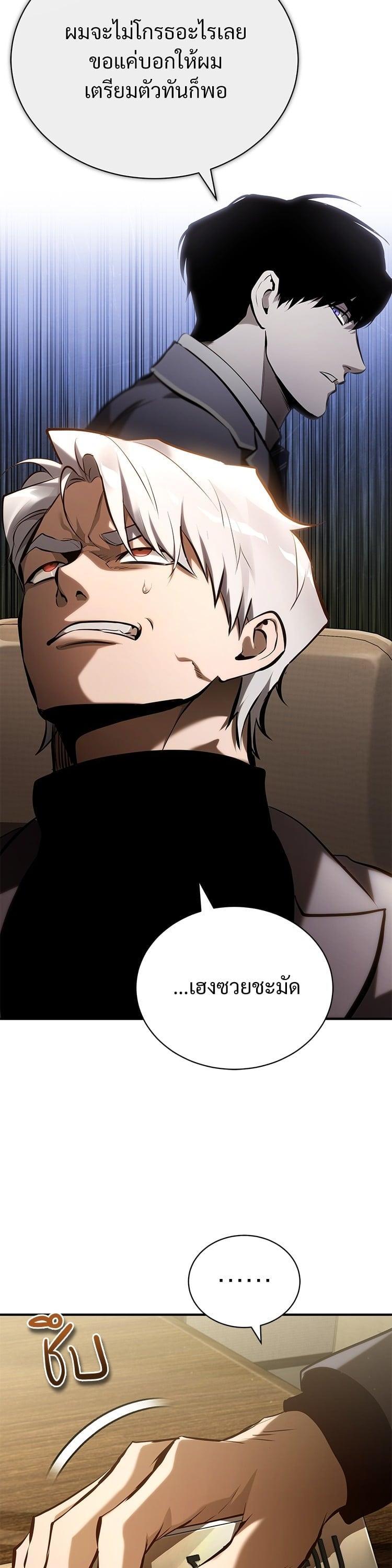 Devil Returns To School Days ตอนที่ 72 52