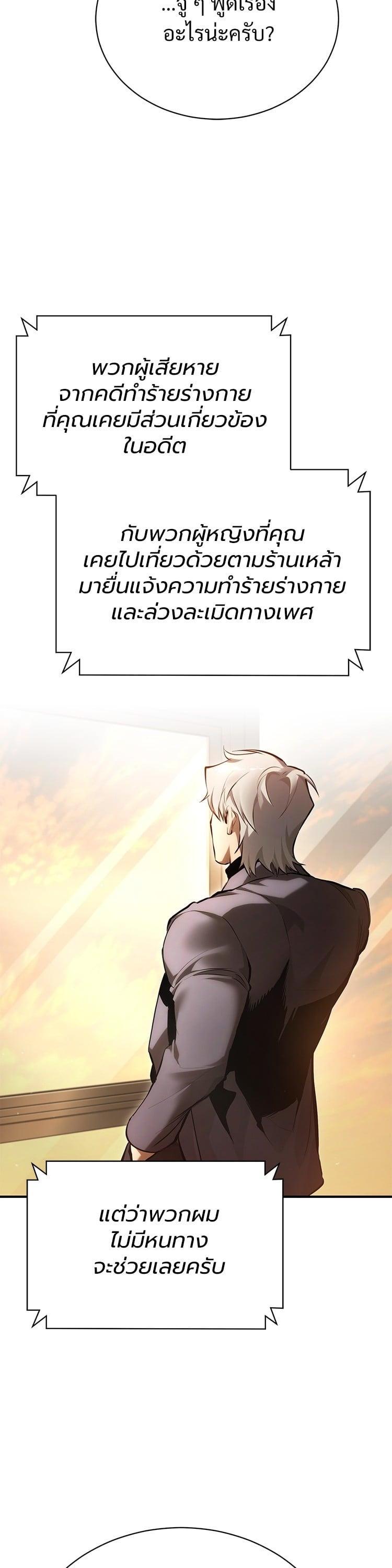 Devil Returns To School Days ตอนที่ 72 49