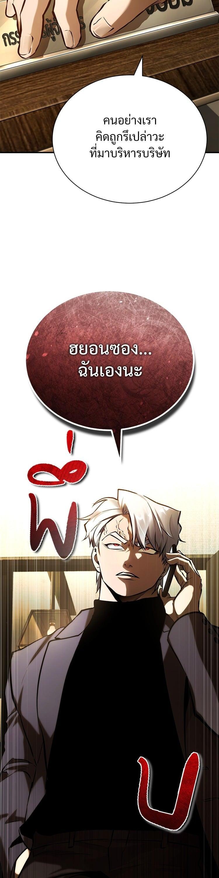 Devil Returns To School Days ตอนที่ 72 53