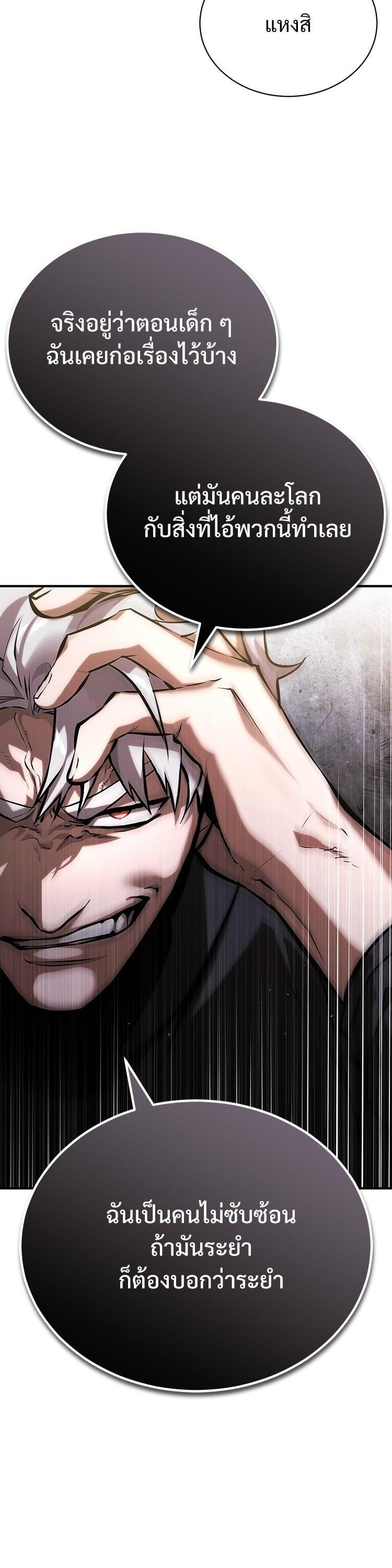 Devil Returns To School Days ตอนที่ 73 5