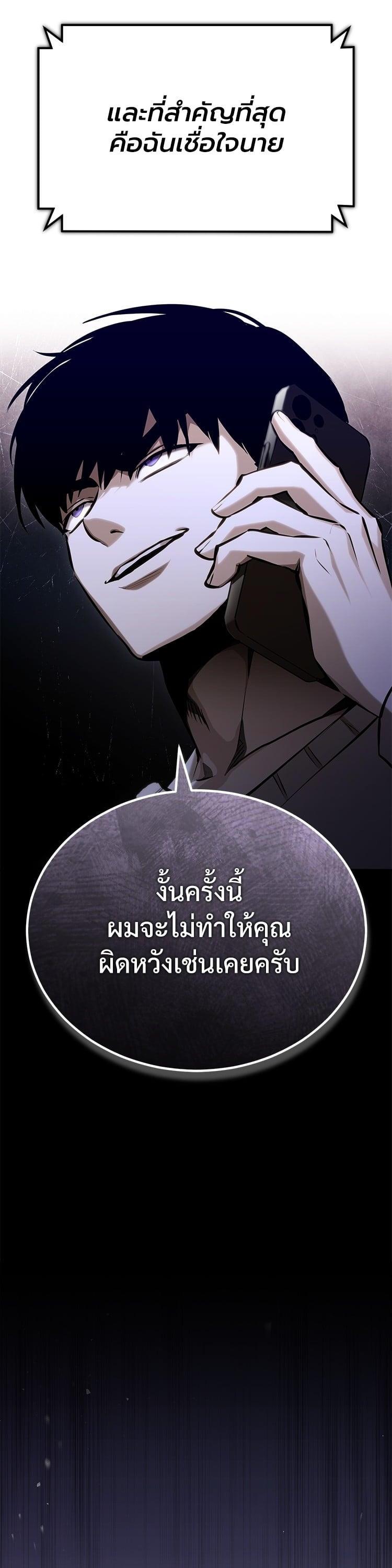 Devil Returns To School Days ตอนที่ 73 6