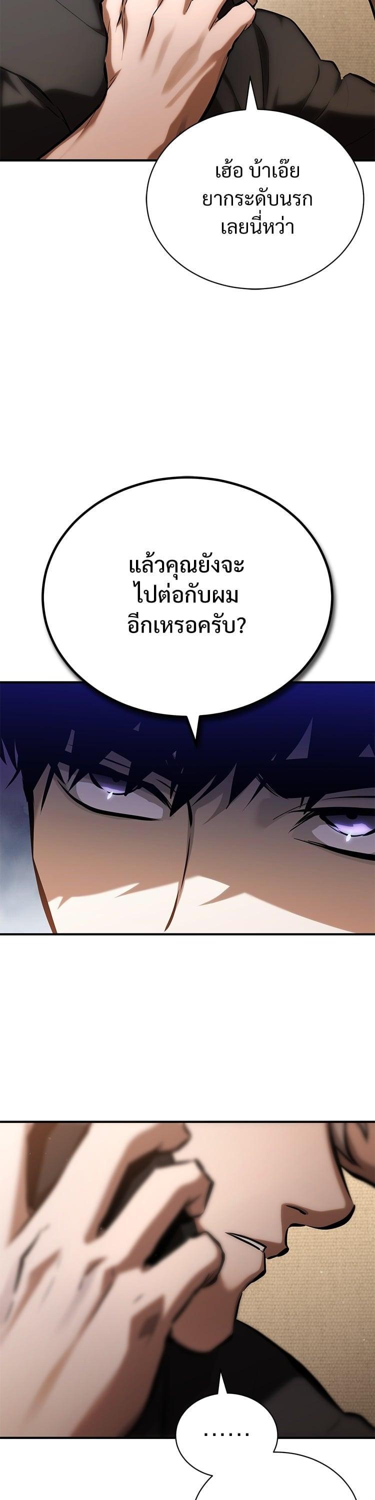 Devil Returns To School Days ตอนที่ 73 4