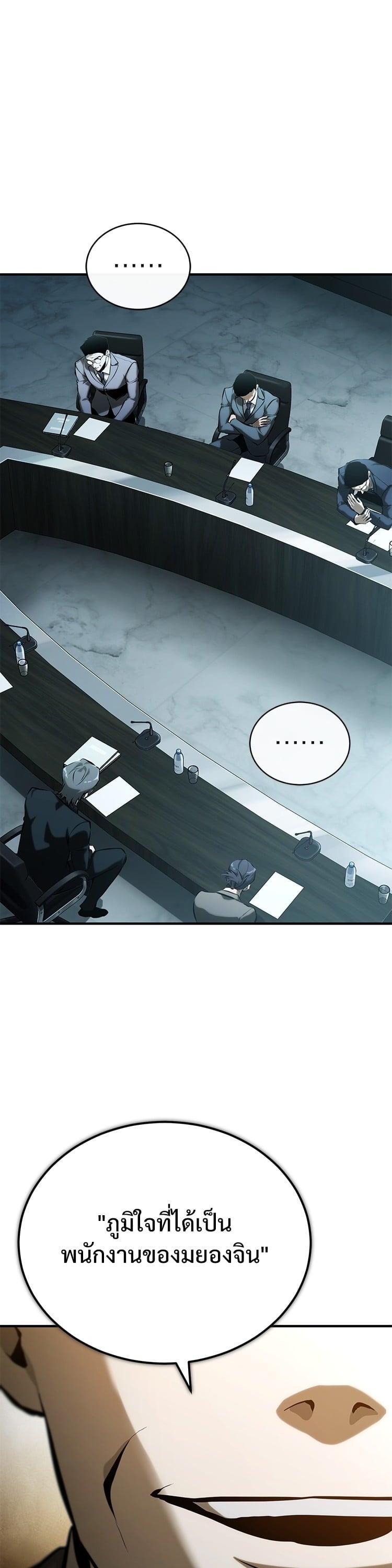 Devil Returns To School Days ตอนที่ 73 15