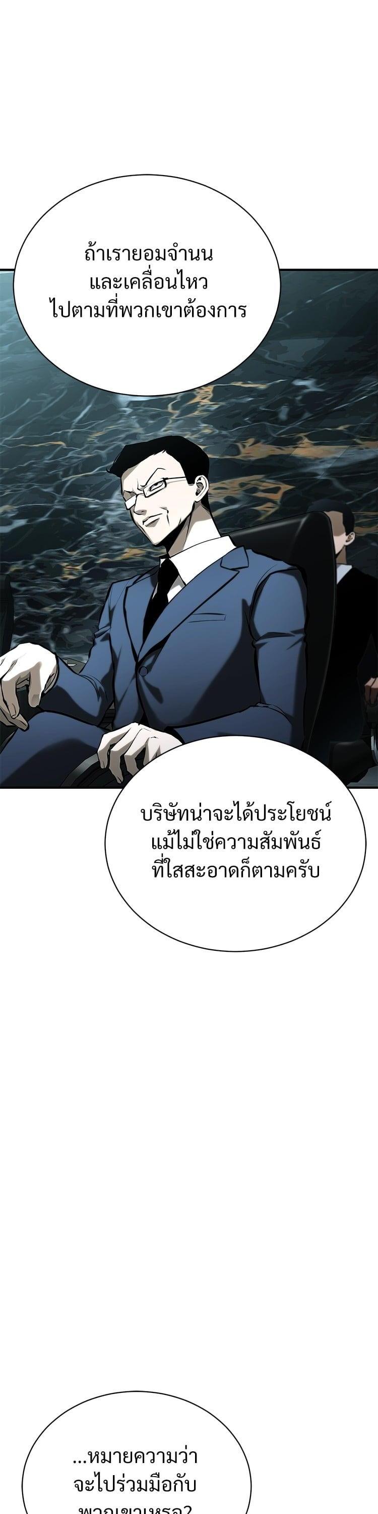 Devil Returns To School Days ตอนที่ 73 10
