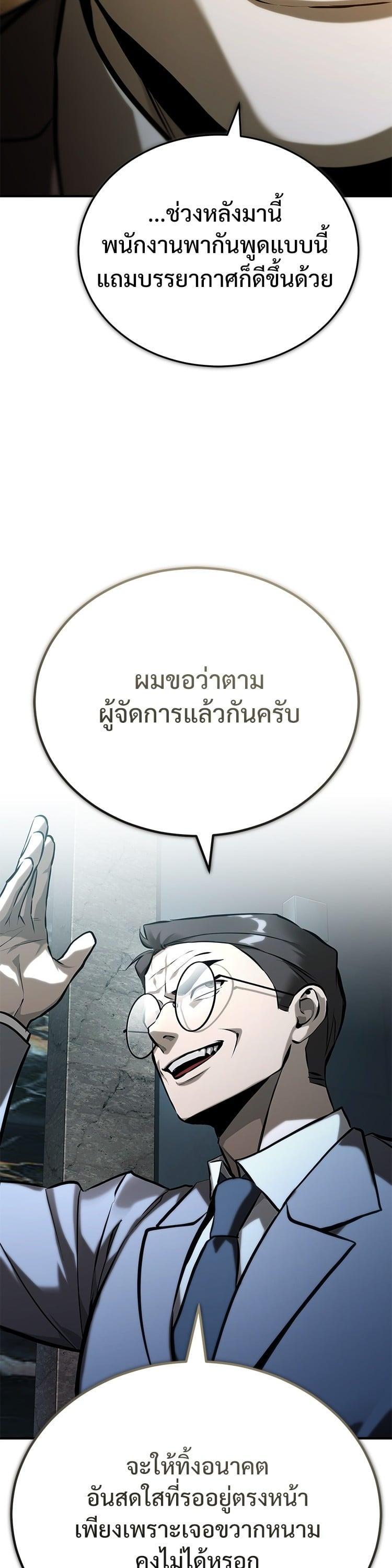 Devil Returns To School Days ตอนที่ 73 16