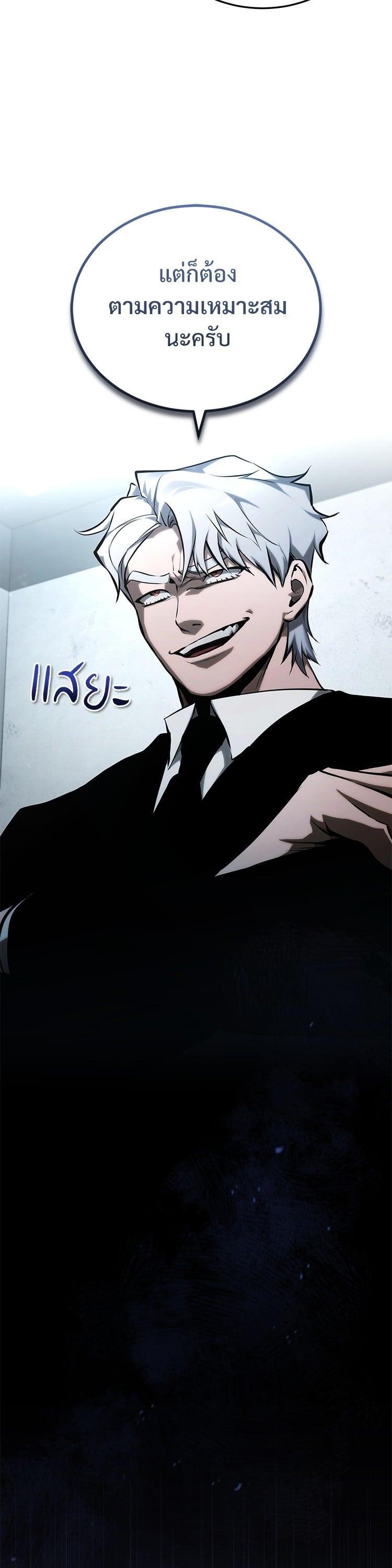 Devil Returns To School Days ตอนที่ 73 36
