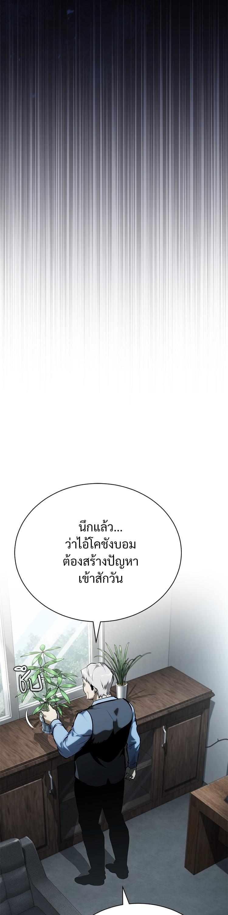 Devil Returns To School Days ตอนที่ 73 37