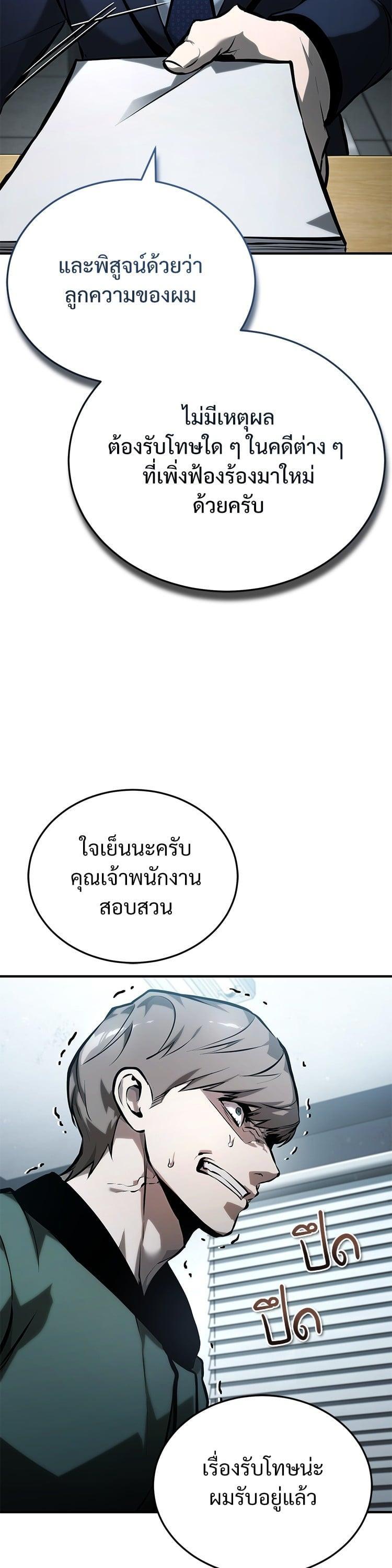 Devil Returns To School Days ตอนที่ 73 35