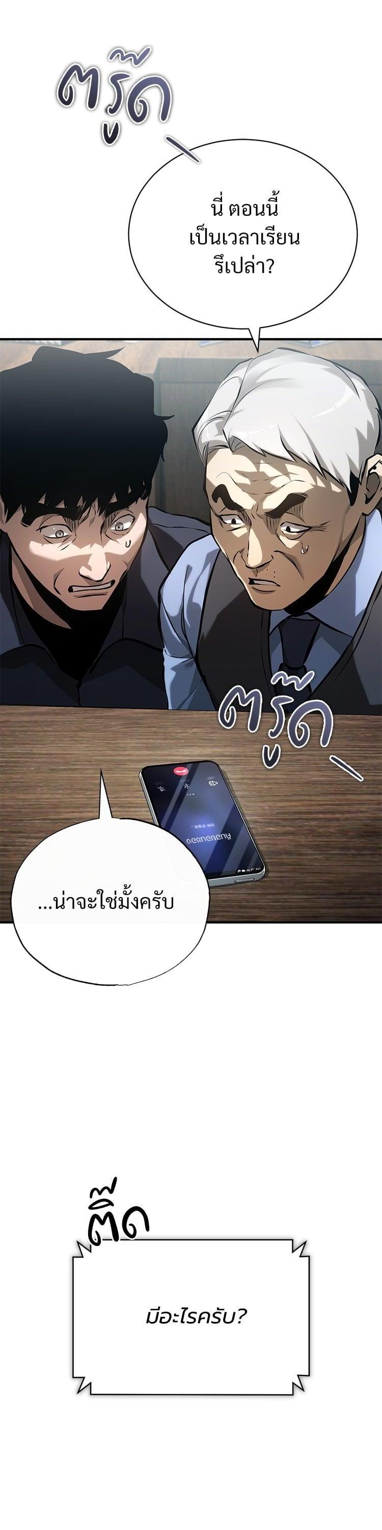 Devil Returns To School Days ตอนที่ 73 52