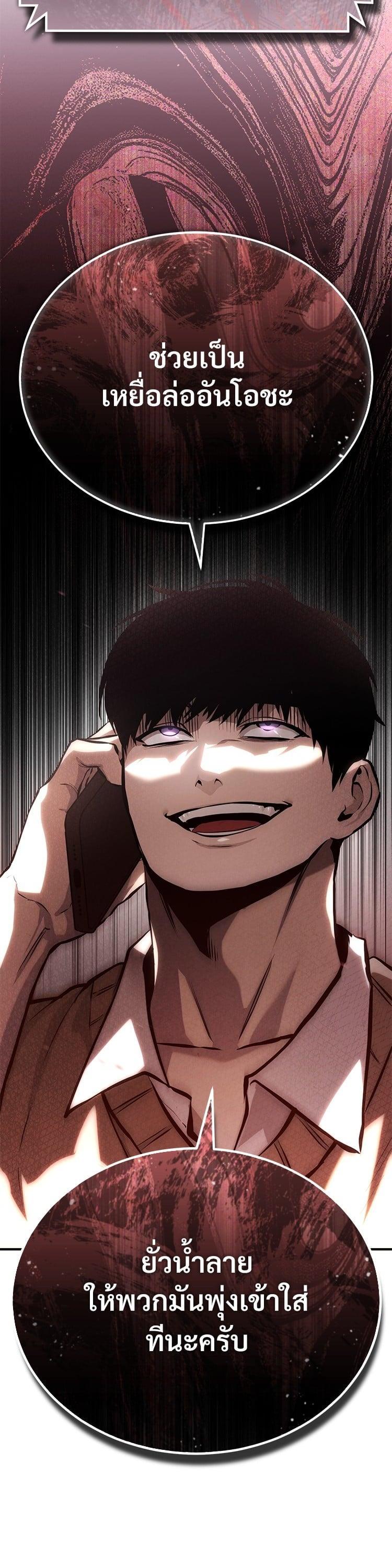 Devil Returns To School Days ตอนที่ 73 56