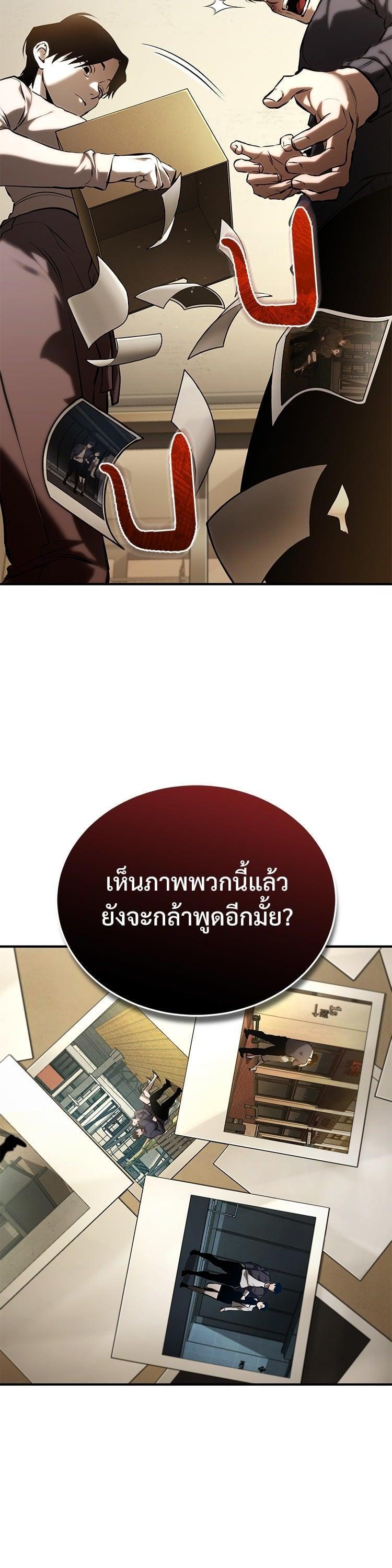 Devil Returns To School Days ตอนที่ 74 11