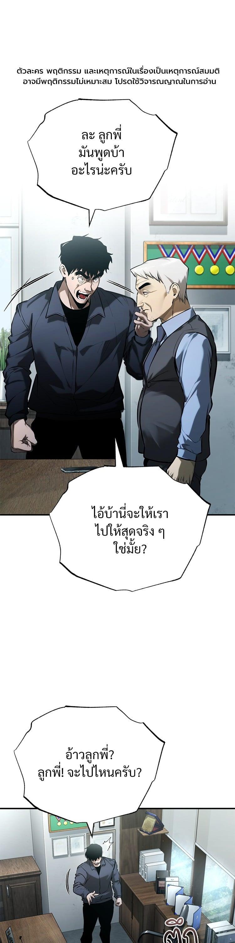 Devil Returns To School Days ตอนที่ 74 1