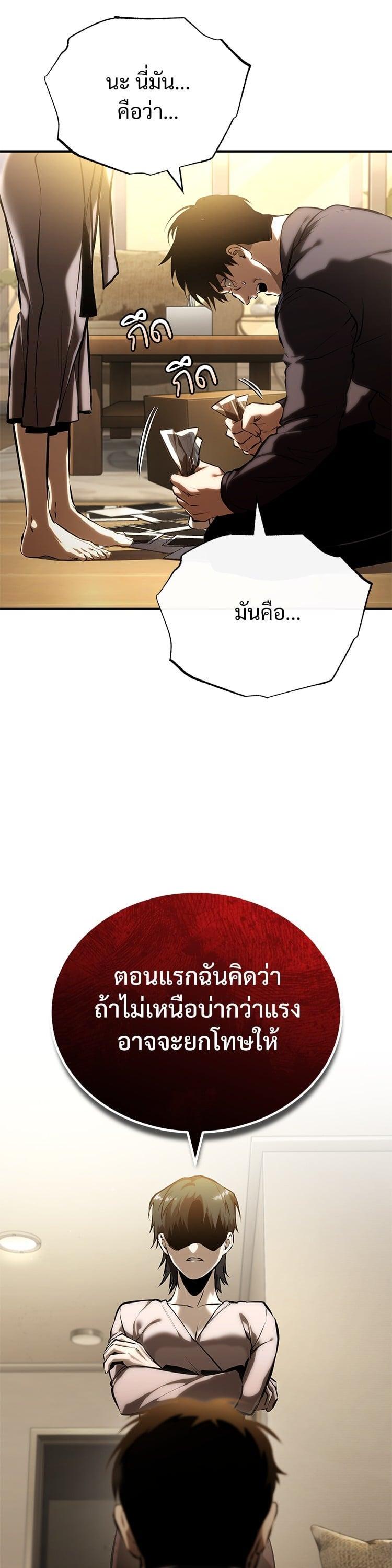 Devil Returns To School Days ตอนที่ 74 12