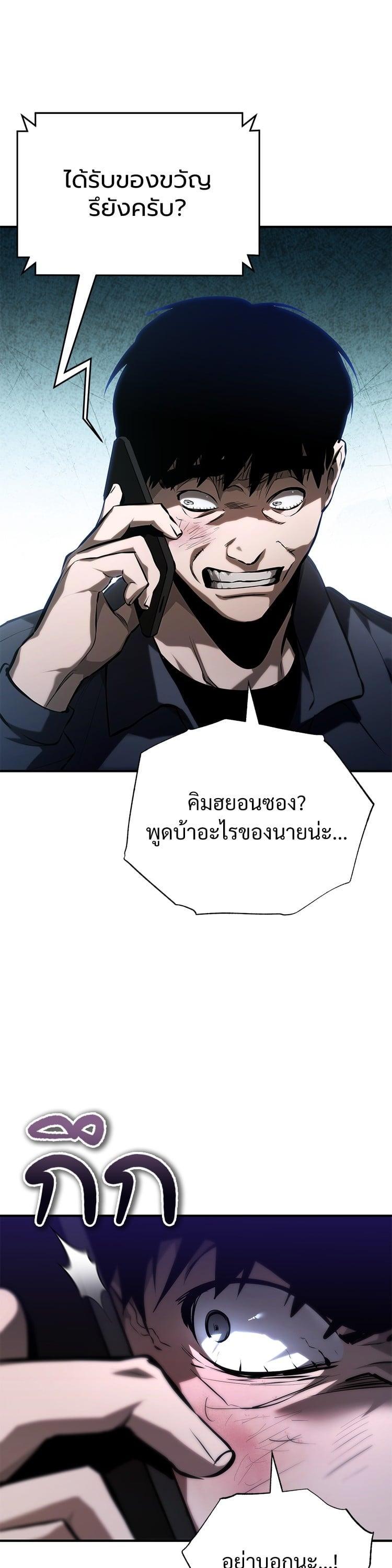Devil Returns To School Days ตอนที่ 74 16