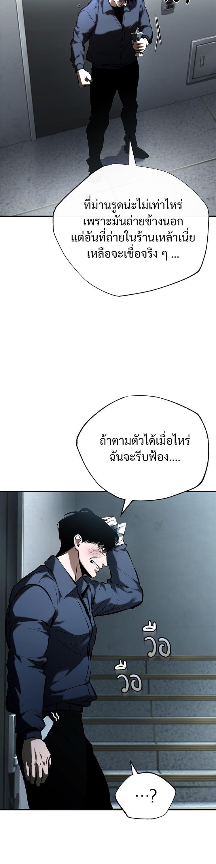 Devil Returns To School Days ตอนที่ 74 15