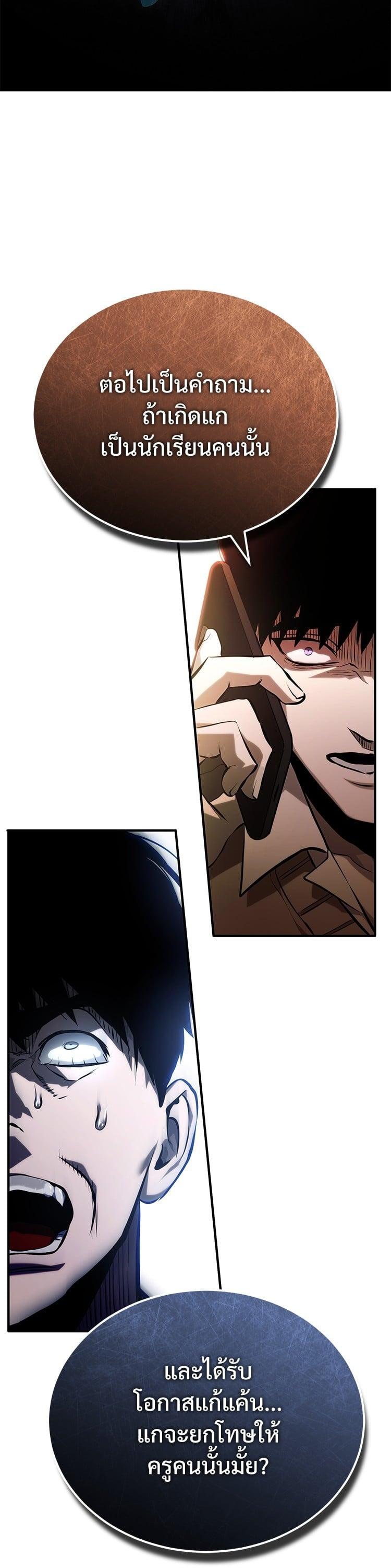 Devil Returns To School Days ตอนที่ 74 21