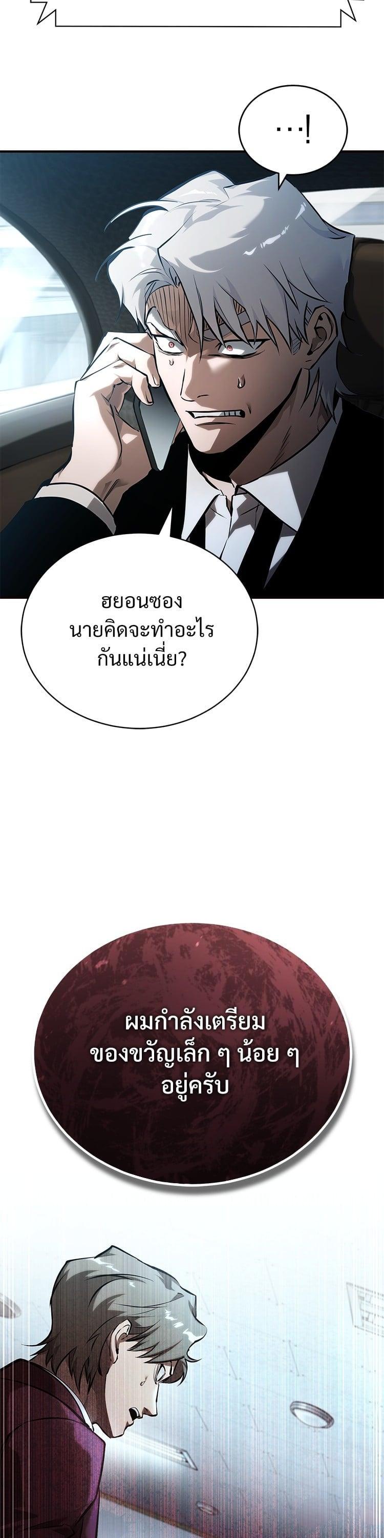 Devil Returns To School Days ตอนที่ 74 36