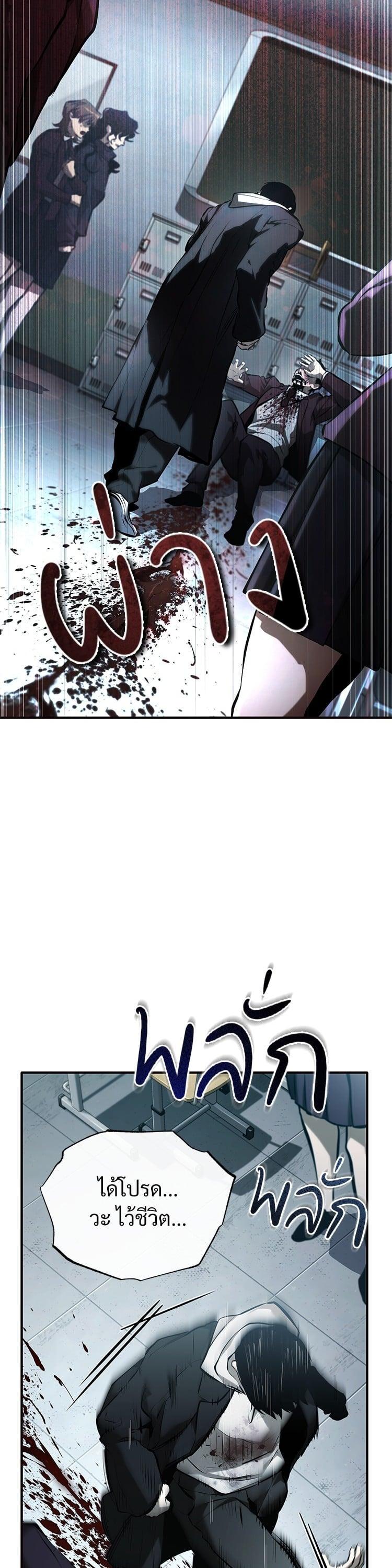 Devil Returns To School Days ตอนที่ 74 37