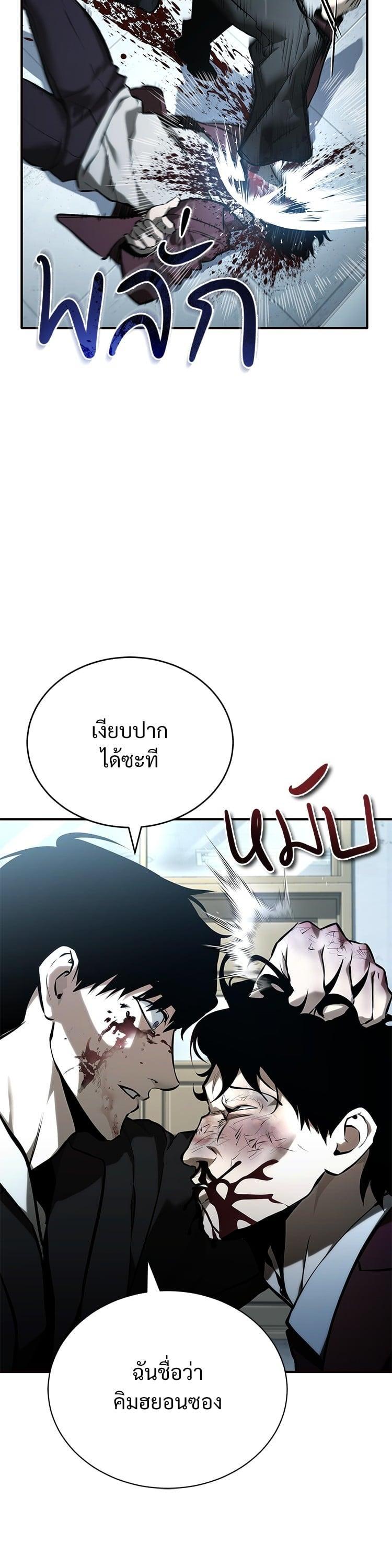 Devil Returns To School Days ตอนที่ 74 38
