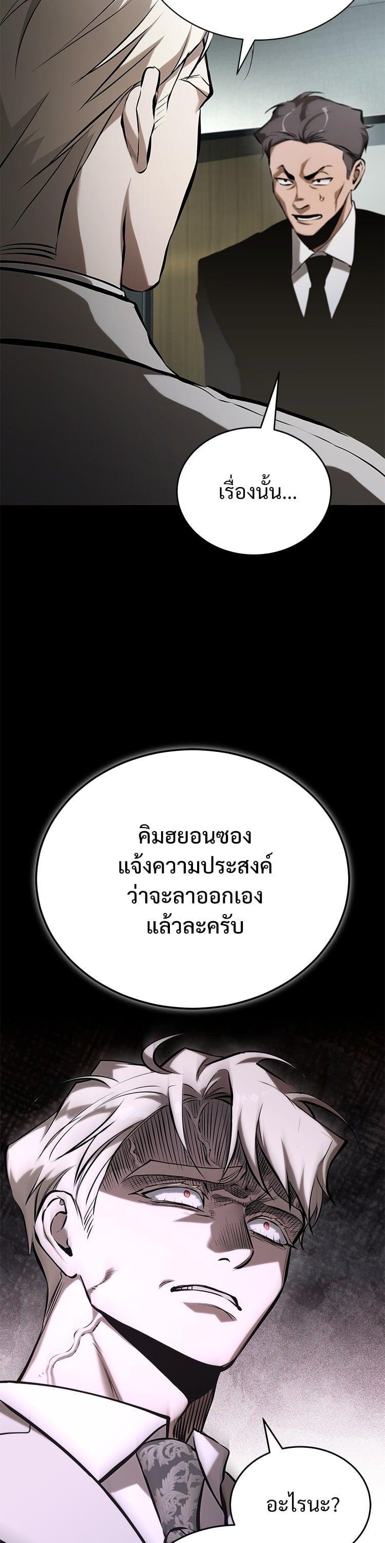 Devil Returns To School Days ตอนที่ 74 46