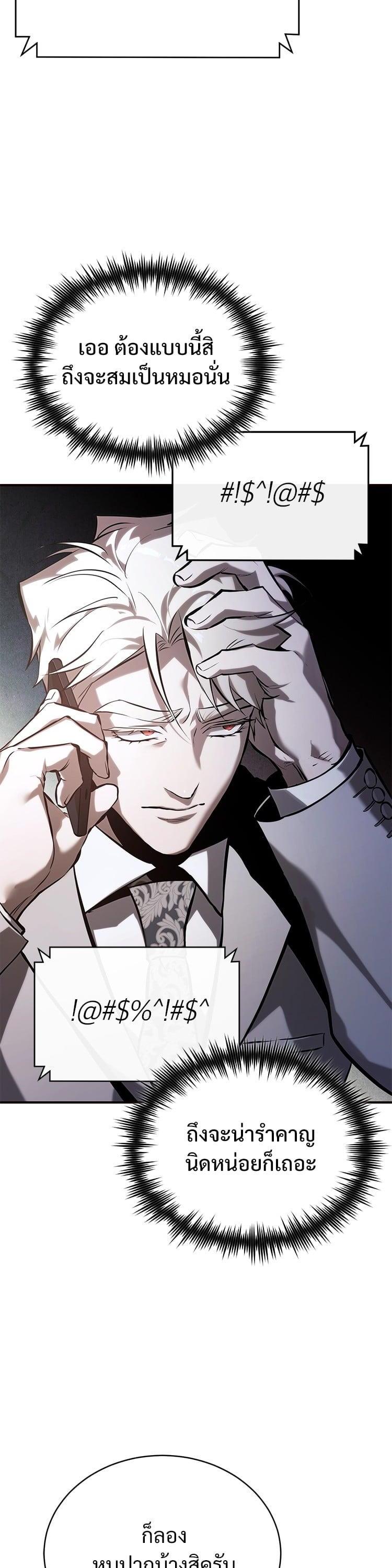 Devil Returns To School Days ตอนที่ 74 42