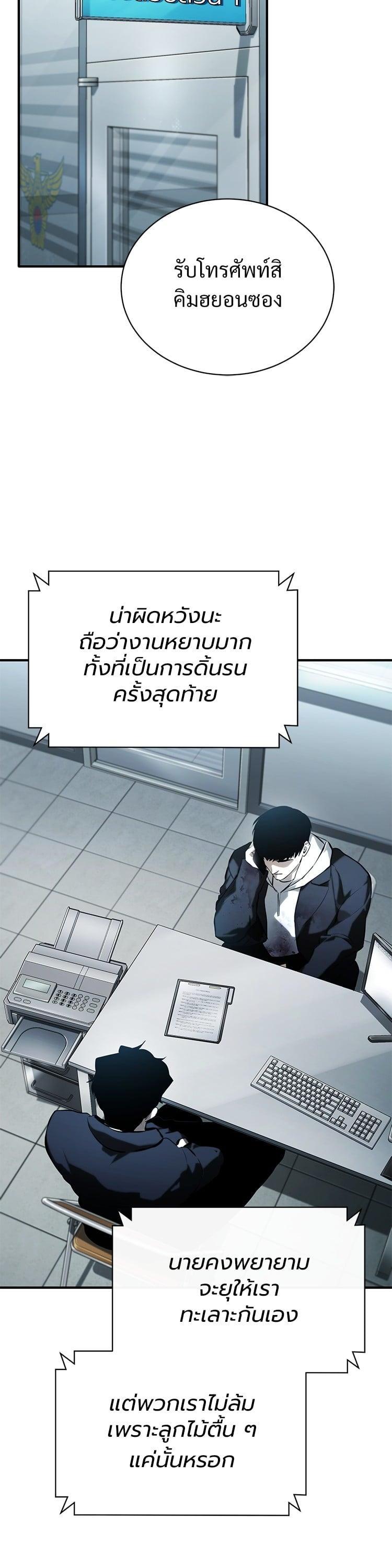Devil Returns To School Days ตอนที่ 74 48