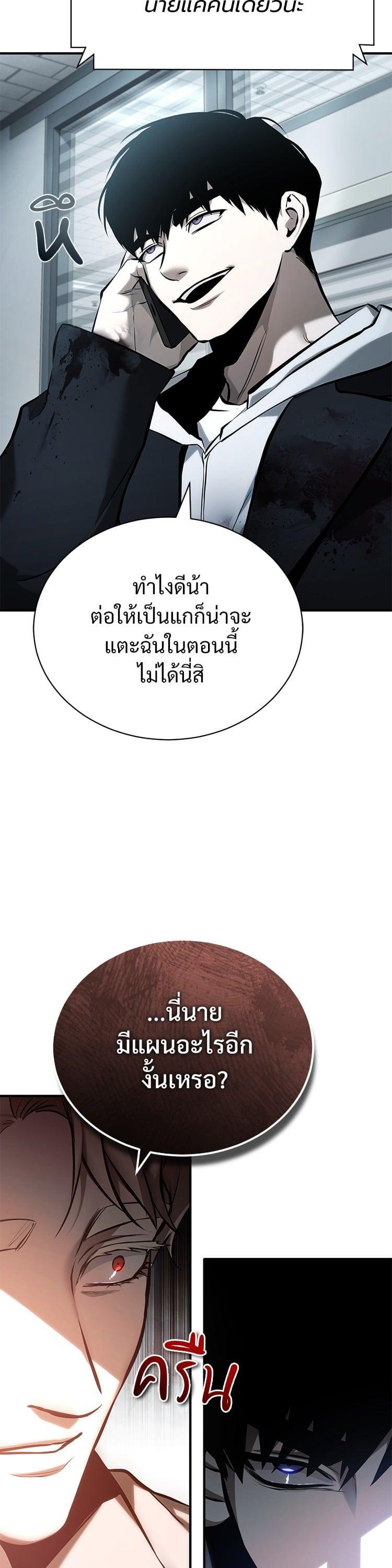 Devil Returns To School Days ตอนที่ 74 50