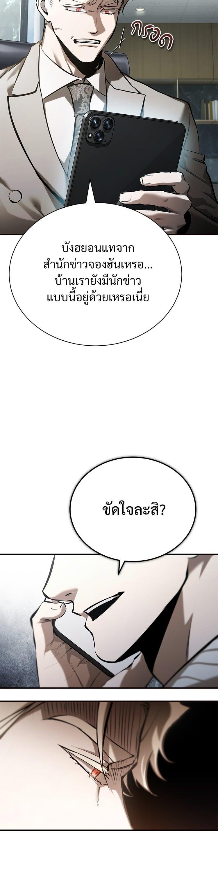 Devil Returns To School Days ตอนที่ 74 53